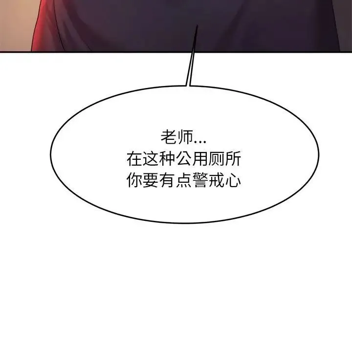 老师的课外教学 - 第14话 - page 182