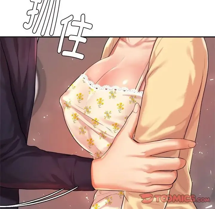老师的课外教学 - 第14话 - page 184