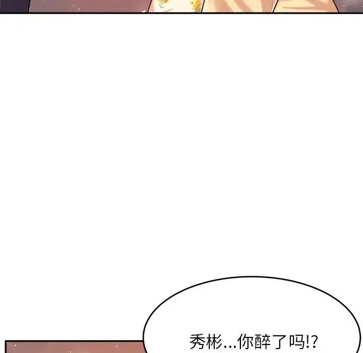 老师的课外教学 - 第14话 - page 185