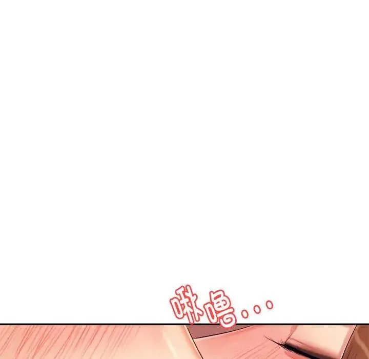 老师的课外教学 - 第14话 - page 190