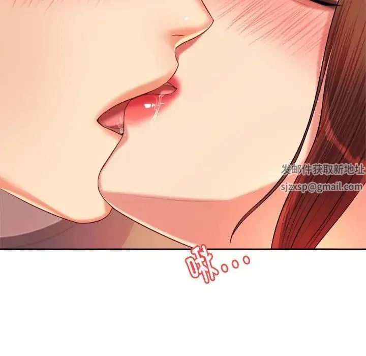 老师的课外教学 - 第14话 - page 191