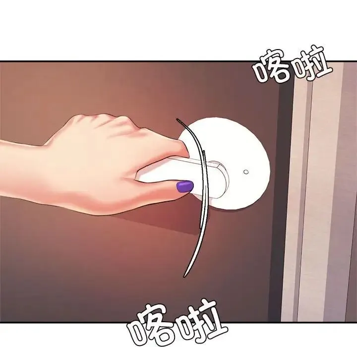 老师的课外教学 - 第14话 - page 195