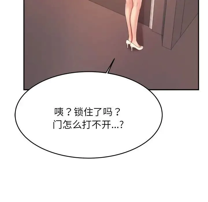 老师的课外教学 - 第14话 - page 198