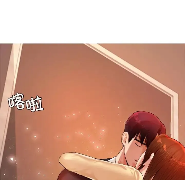 老师的课外教学 - 第14话 - page 200