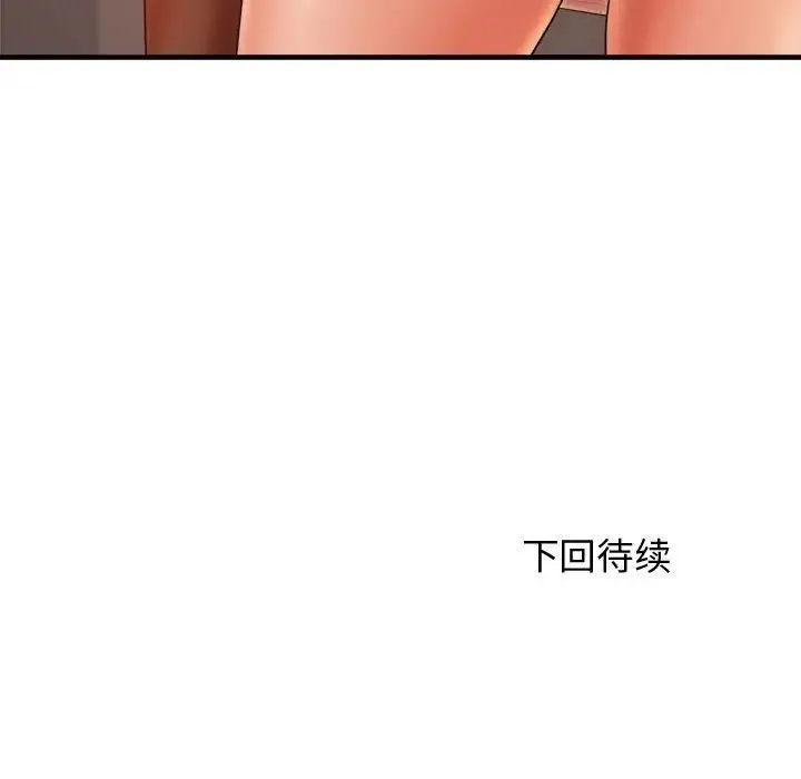 老师的课外教学 - 第14话 - page 202