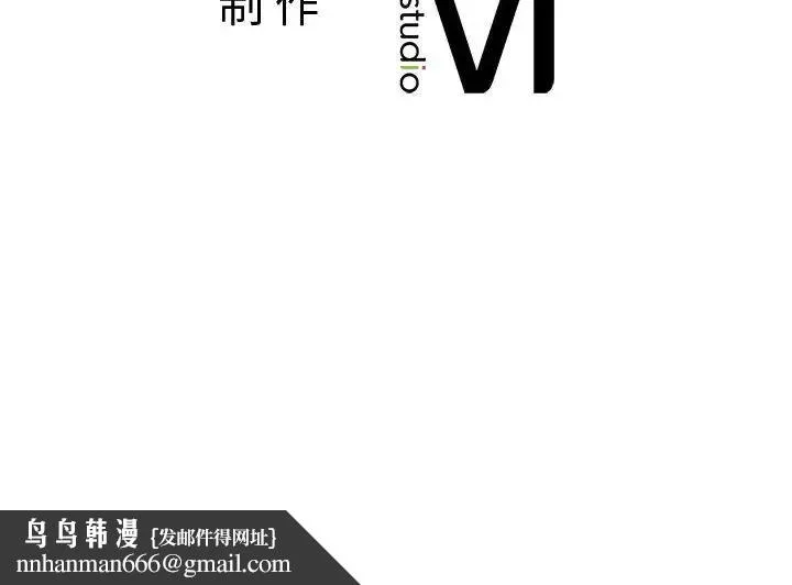 老师的课外教学 - 第14话 - page 206