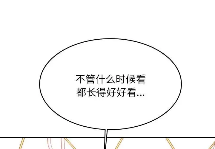 老师的课外教学 - 第40話 - page 1