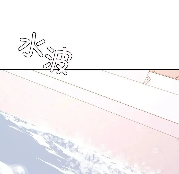 老师的课外教学 - 第40話 - page 6