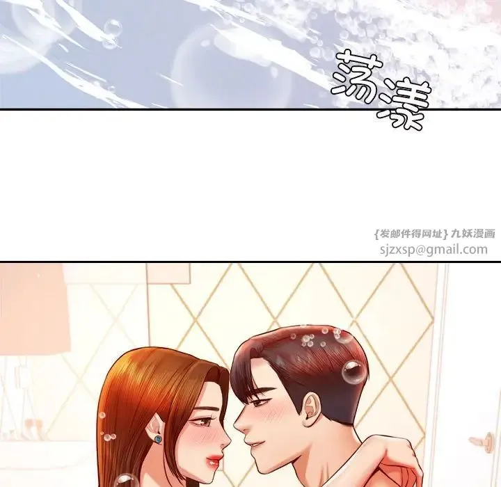 老师的课外教学 - 第40話 - page 7