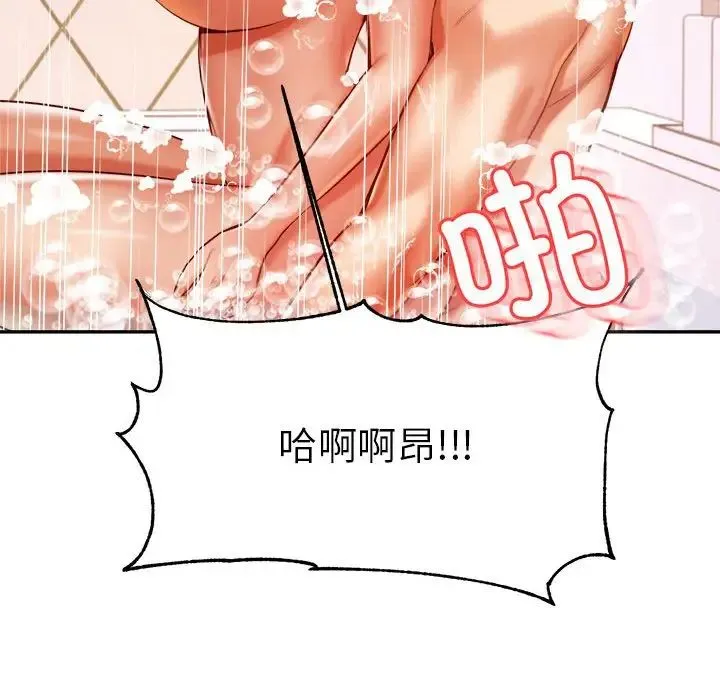 老师的课外教学 - 第40話 - page 26