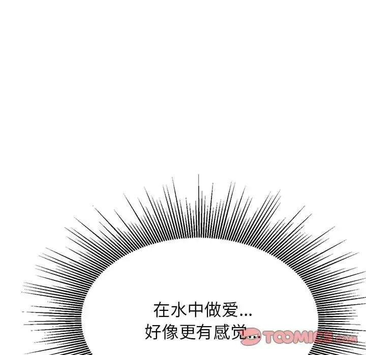 老师的课外教学 - 第40話 - page 27