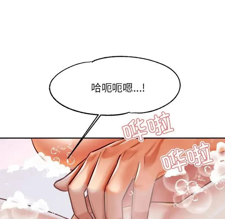老师的课外教学 - 第40話 - page 38