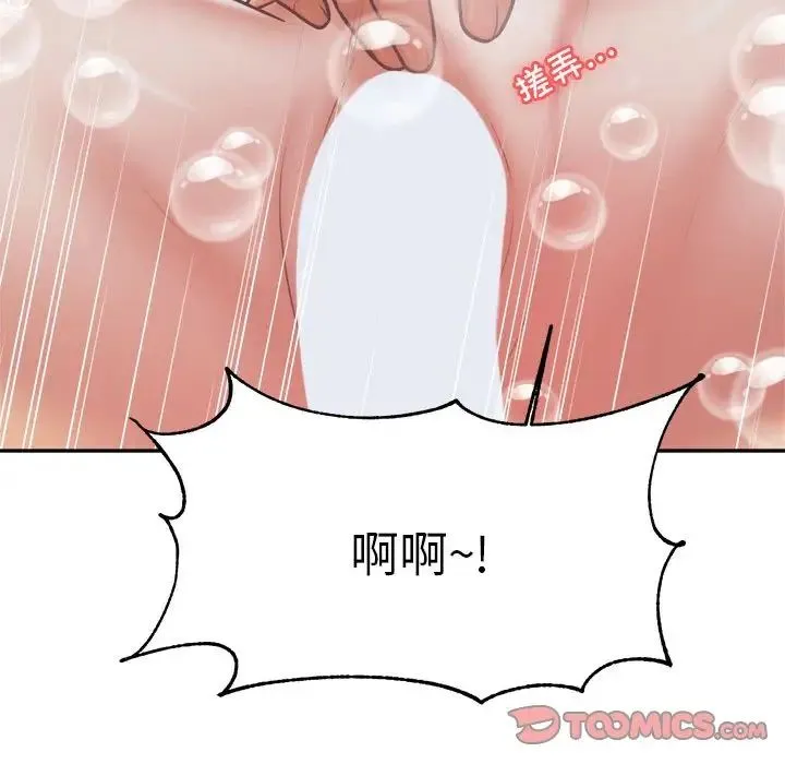 老师的课外教学 - 第40話 - page 39