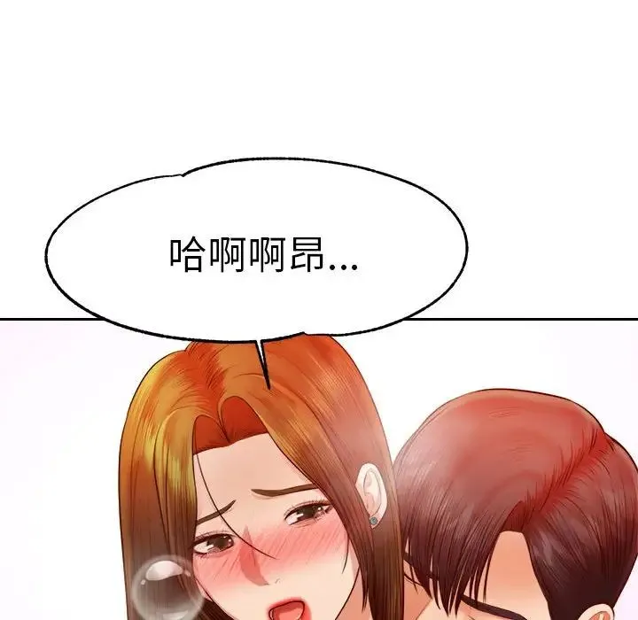 老师的课外教学 - 第40話 - page 40