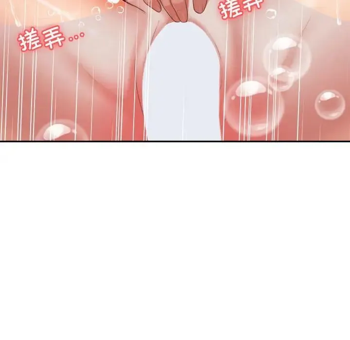 老师的课外教学 - 第40話 - page 42