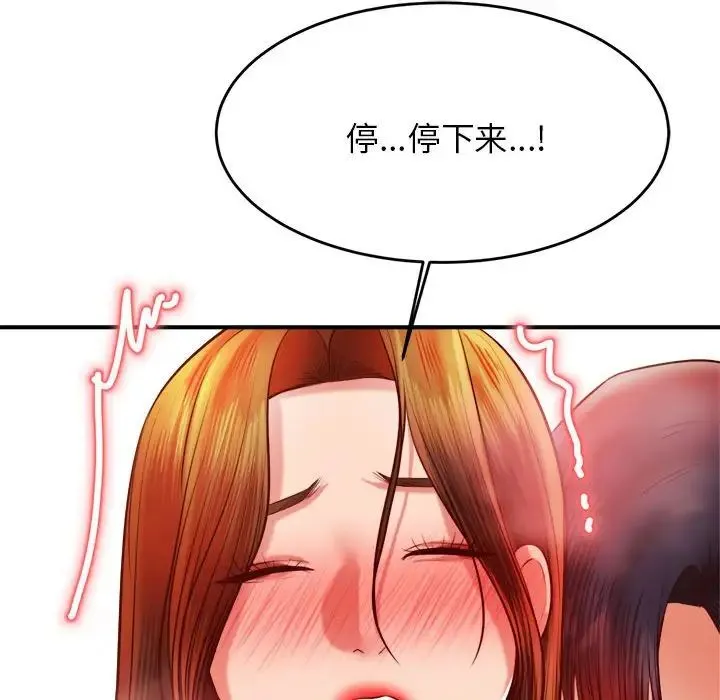 老师的课外教学 - 第40話 - page 43