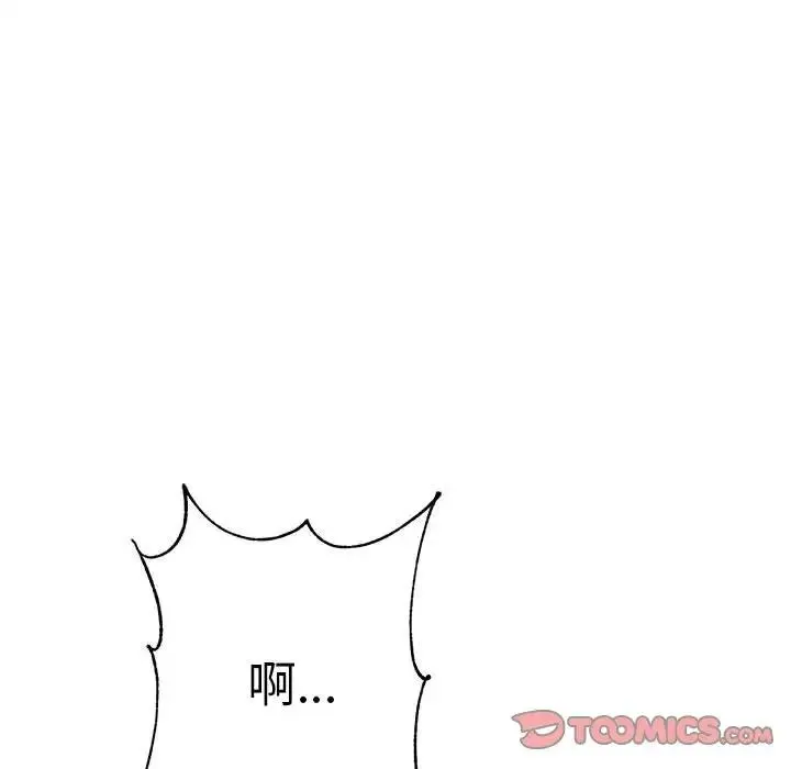 老师的课外教学 - 第40話 - page 45