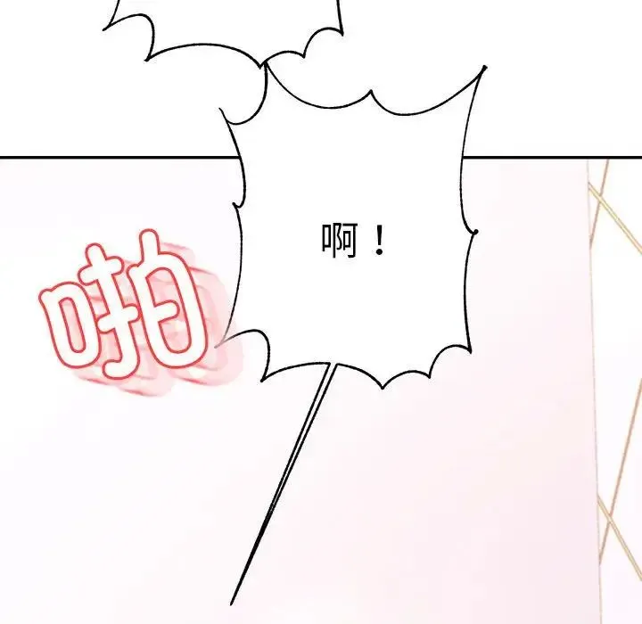 老师的课外教学 - 第40話 - page 46