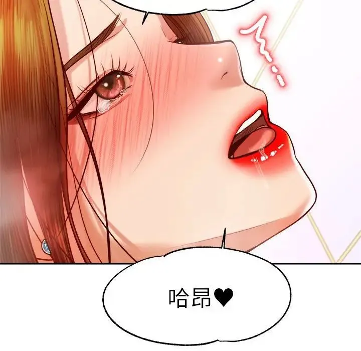 老师的课外教学 - 第40話 - page 49