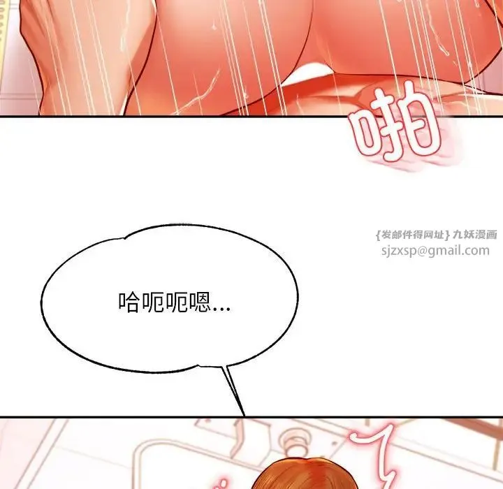 老师的课外教学 - 第40話 - page 58