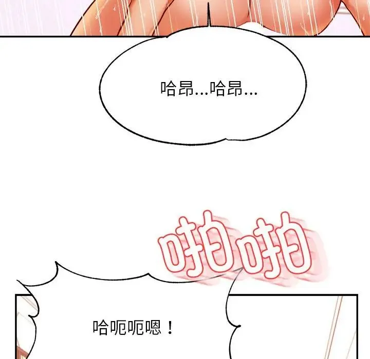 老师的课外教学 - 第40話 - page 60