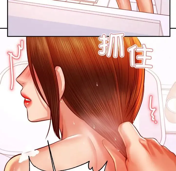 老师的课外教学 - 第40話 - page 62