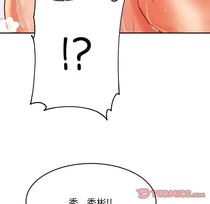 老师的课外教学 - 第40話 - page 63