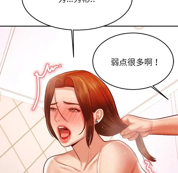 老师的课外教学 - 第40話 - page 64