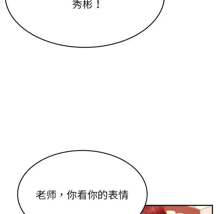 老师的课外教学 - 第40話 - page 66