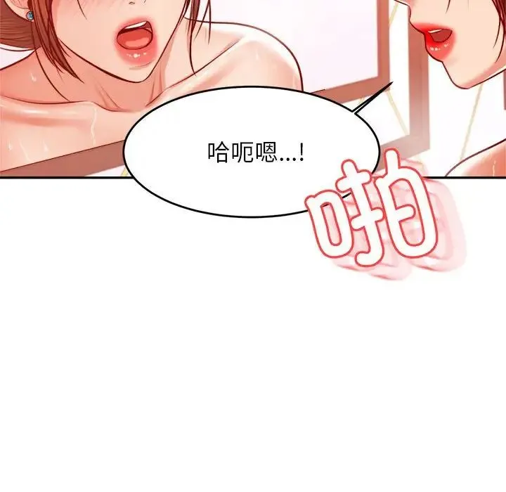 老师的课外教学 - 第40話 - page 70