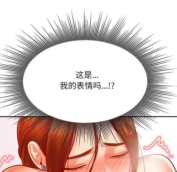 老师的课外教学 - 第40話 - page 71