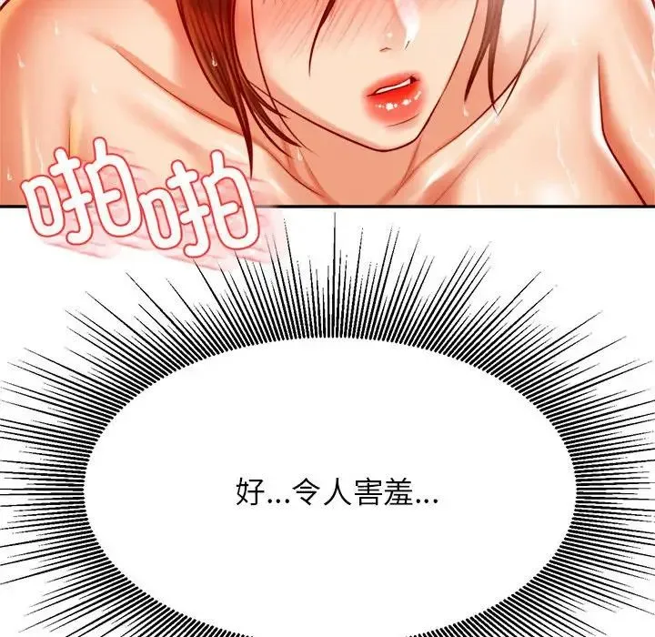 老师的课外教学 - 第40話 - page 72