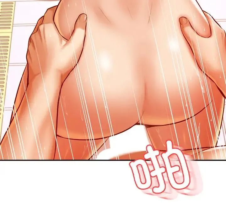 老师的课外教学 - 第40話 - page 76
