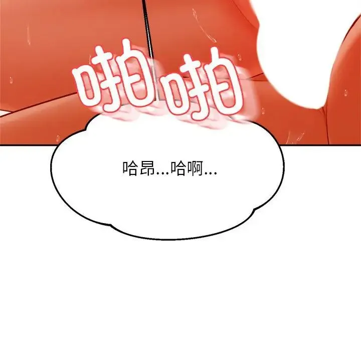老师的课外教学 - 第40話 - page 80