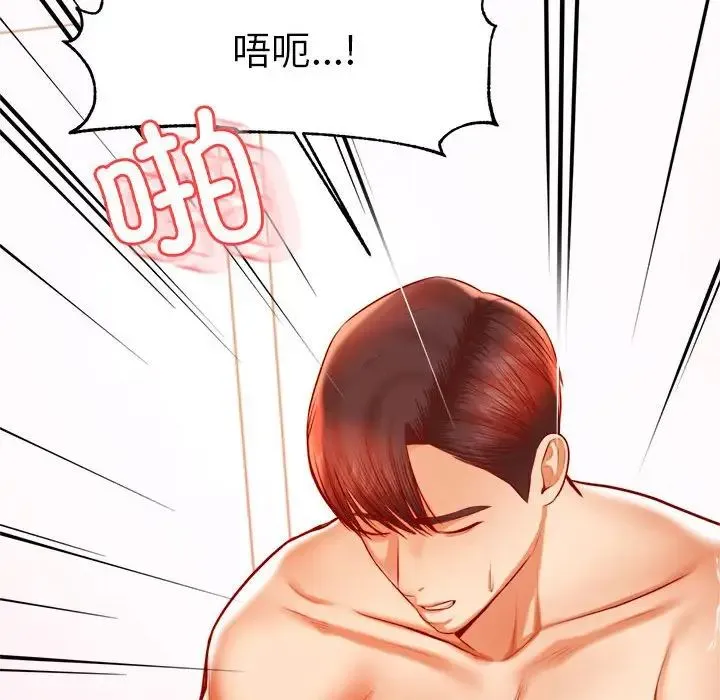 老师的课外教学 - 第40話 - page 85
