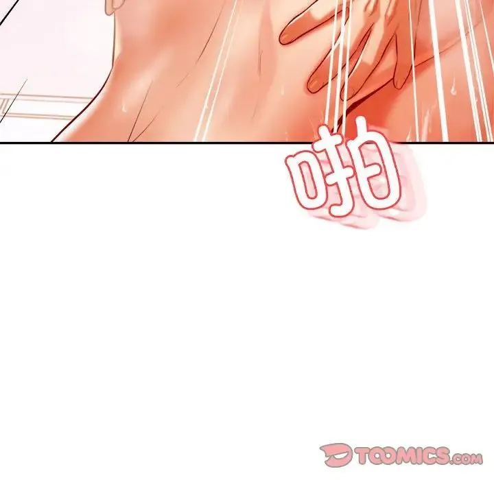 老师的课外教学 - 第40話 - page 87