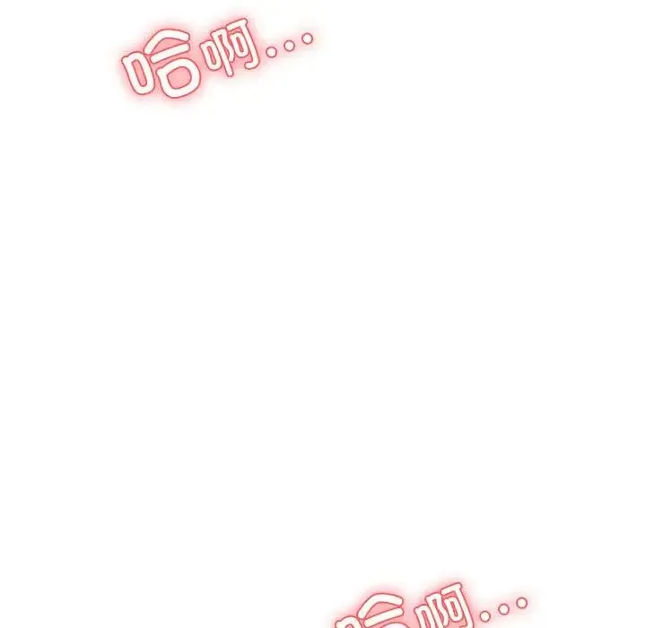 老师的课外教学 - 第40話 - page 92