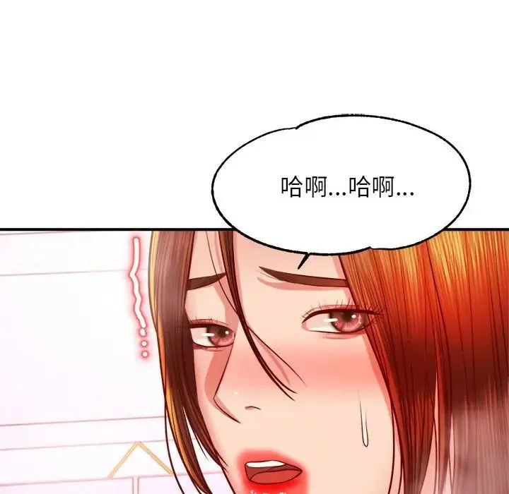 老师的课外教学 - 第40話 - page 94