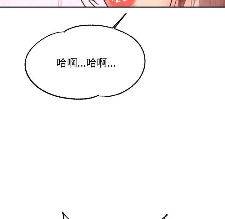 老师的课外教学 - 第40話 - page 95