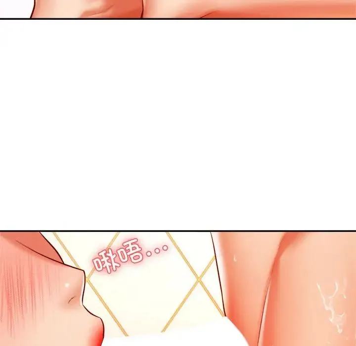 老师的课外教学 - 第40話 - page 98