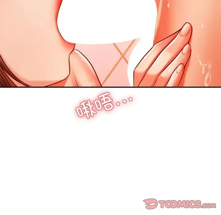 老师的课外教学 - 第40話 - page 99