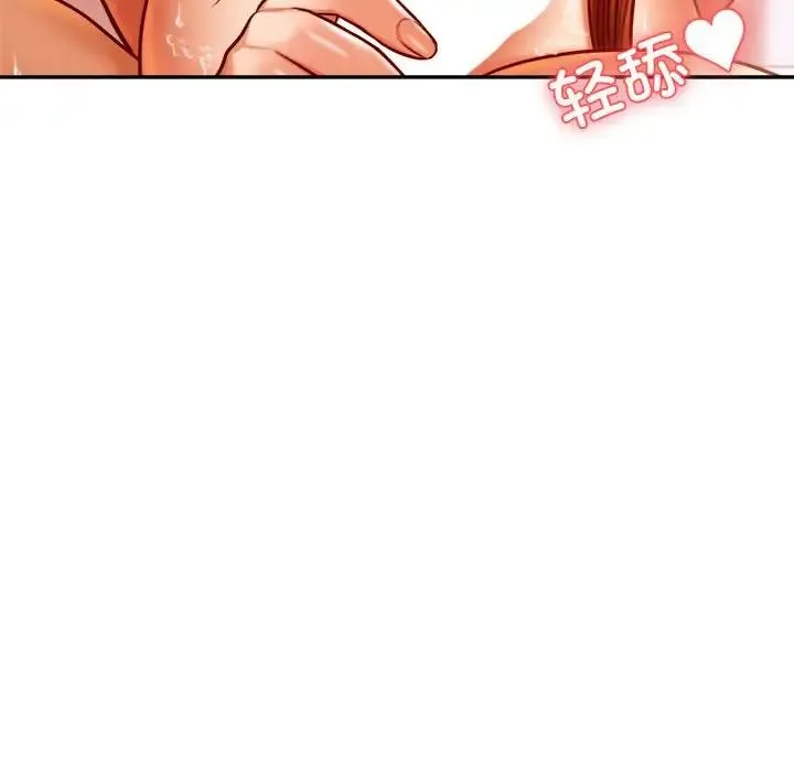 老师的课外教学 - 第40話 - page 102