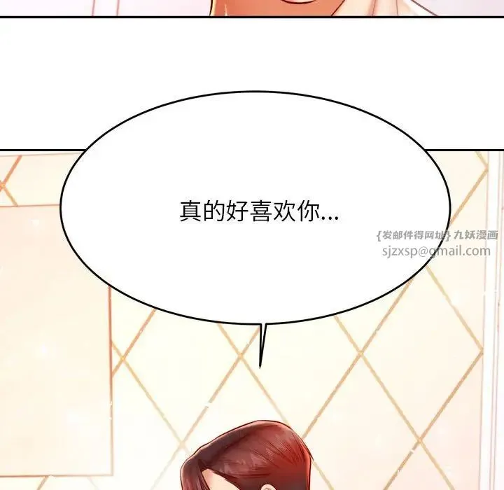 老师的课外教学 - 第40話 - page 104