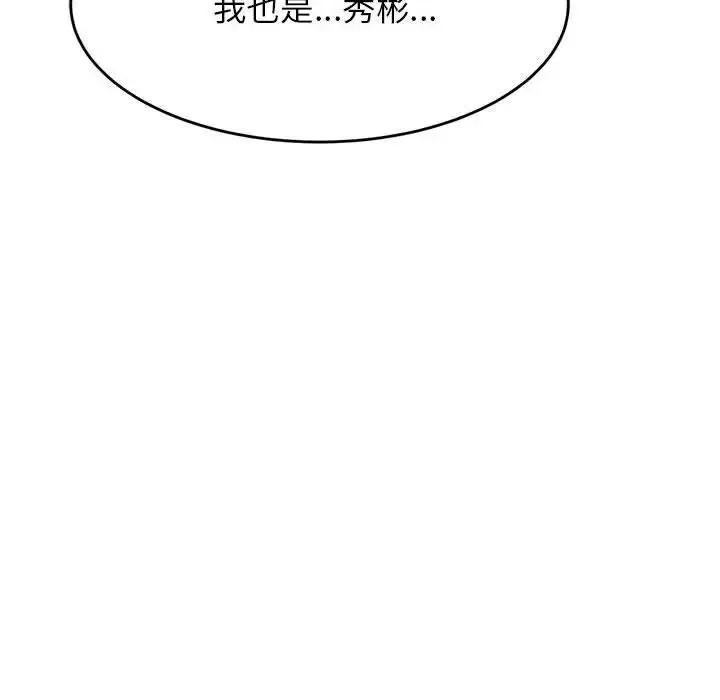 老师的课外教学 - 第40話 - page 109