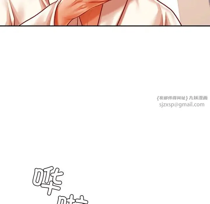 老师的课外教学 - 第40話 - page 114