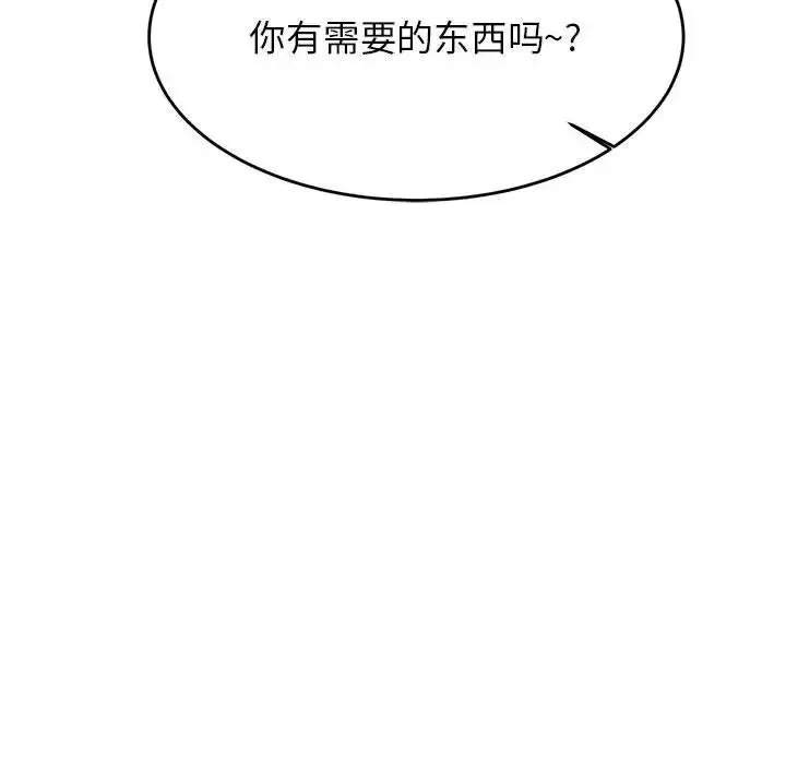 老师的课外教学 - 第40話 - page 118