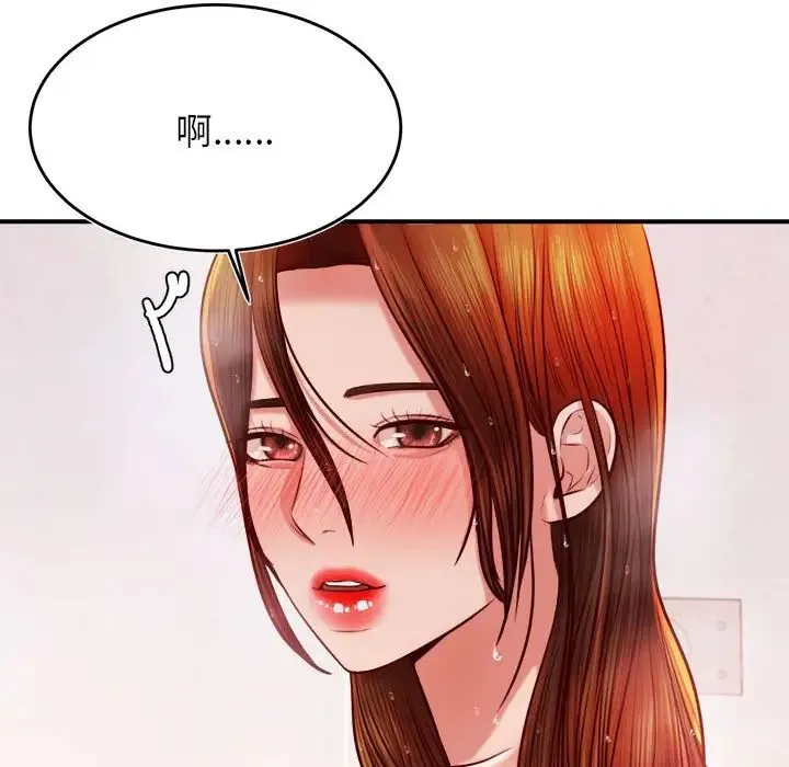 老师的课外教学 - 第40話 - page 119