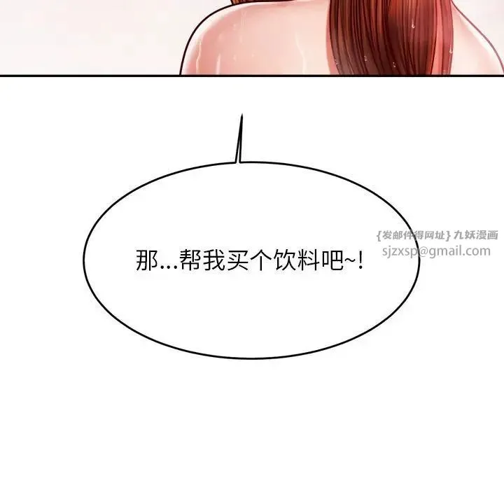 老师的课外教学 - 第40話 - page 120