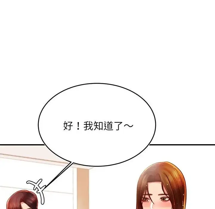 老师的课外教学 - 第40話 - page 121