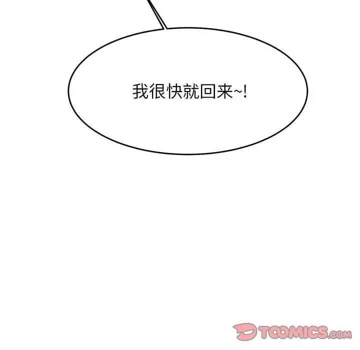 老师的课外教学 - 第40話 - page 123